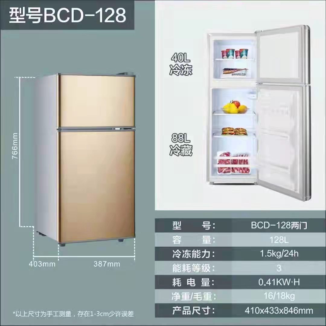 容聲冰箱
