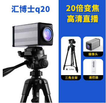 匯博士 高清自動對焦直播USB電腦攝像頭臺式機網(wǎng)絡娛樂主播用抖音直播帶貨設備視頻會議 【20倍光學變焦】【自動對焦】Q20