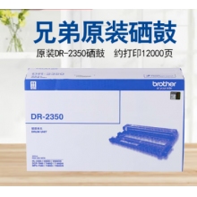 兄弟DR-2350黑色原裝硒鼓 適用于7080D、7180DN、7380、7480D、7880DN DR-235