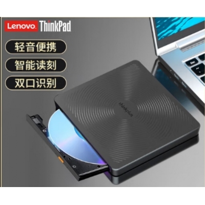 ThinkPad聯(lián)想8倍速USB外置光驅(qū) DVD刻錄機(jī) 筆記本光驅(qū)外置 CD播放機(jī)臺(tái)式機(jī)移動(dòng)光驅(qū) 電腦便攜外接光驅(qū)TX708