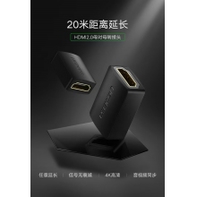 綠聯(lián)HDMI延長器轉(zhuǎn)接頭 母對(duì)母高清連接頭2.0版 HDMI線對(duì)接頭直通頭串聯(lián)延長線 黑色