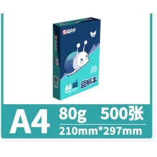  藍(lán)蝸牛 A4 80g 打印紙 500張/包