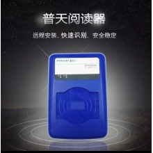  普天CPIDMR02/TG二三代身份證件閱讀器